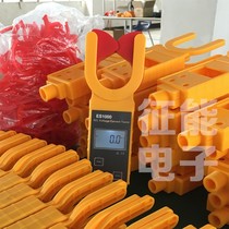 ES1000 high and low voltage clamp ammeter high voltage line clamp ammeter current meter