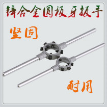 Plate Tooth Wrench Articulated M3M4M5M6M8M10M12M14M16M18M20