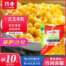 7-style corn kernel quick-frozen pizza salad egg tart cake with pine nut corn sweet jade baking ingredients 200g