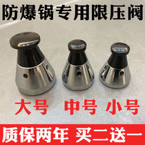 Explosion-proof pressure cooker accessories Tianxi pressure limiting valve pressure relief valve Tixi pressure valve outlet valve exhaust valve