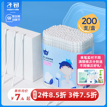 Children at the beginning of the baby cotton swab baby special nose double-headed baby baby superfine newborn cotton swab children (200)