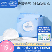 Zichuyun thin anti-overflow pad for pregnant women breast-feeding leak-proof breast patch disposable milk spill pad milk pad 100 pieces of bag