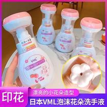 Japan VML baby flower bubble hand sanitizer peach fragrance cleaning bacteriostatic disinfection baby special