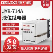 Delixi JYB-714A electronic liquid level relay 380V220V AC automatic water level controller