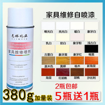 Furniture repair materials self-painting white series topcoat manual painting warm white ivory white repair wood paint