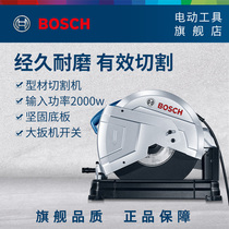 BOSCH BOSCH profile cutting machine multifunctional cutting machine steel chainsaw power tool toothless saw GCO 200
