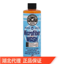 Chemical Kid Towel Cleaner Soft Detergent Detergent Oil Maintenance Fiber Removal