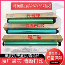 Original plant beauty can be 287227367 287227367 7528 7522 7528 7528 7536 Zhen AD289S 369S drum core