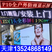 LED display full color screen indoor P2P2 5P3P4 outdoor P5P10 electronic screen rolling screen advertising screen