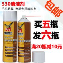 530 cleaning agent computer main board cleaning special cleaning liquid mobile phone adhesive film screen dusting environment friendly and easy to volatilize