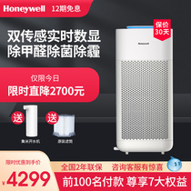 Honeywell Honeywell smart air purifier Home office in addition to haze formaldehyde secondhand smoke bacteria