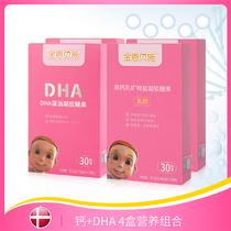 4 Boxed Jin Enbesch baby DHA algae oil walnut oil children baby milk calcium liquid calcium