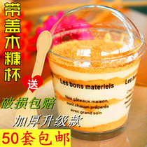  Mousse cup Disposable wooden bran cup cup with lid and spoon Double skin milk cup Yogurt cup Pudding cup 50 sets