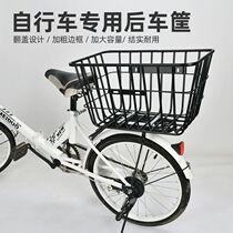 Bicycle rear seat frame storage basket electric car rear basket car basket front frame car basket blue bold larger load