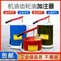 Oil filling artifact hand pressure oil Gear Oil filling machine manual hand pump pumping unit pumping oil