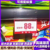Convenience store high-definition transparent shelf card commodity classification label price label label Channel card
