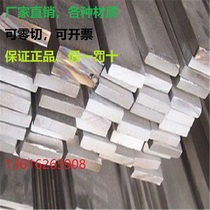 Factory direct sales 303 304 316L stainless steel flat steel solid cold drawn square steel material square bar non-standard customization