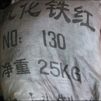 Paint accessories] Iron oxide yellow pigment powder color pigment powder iron yellow powder iron black powder iron black powder