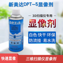 3D scanner special imaging agent for 3D scanner with developer New Meida DPT-5 professional display agent