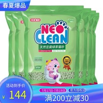 Neo Tianjing Classic tofu cat litter Cat sand toilet sand Deodorant dust-free cat supplies 6L*6 packs