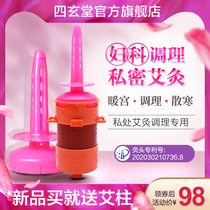 Four Gentchurch Beauty Salon Special Portable Tools Women Gynecology Private Care Instruments Moxibustion Tank Private Moxibustion Sleeve