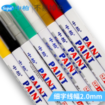 Zhongbai paint pen high-gloss painting brush White filling pen Chinese SP-103 filling pen signature pen DIY photo album graffiti marker pen thin head tombstone drawing clothes shoes
