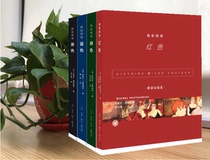 4 volumes of Color biography:Red blue Green and Black Pasturo color history story published by Joint Book Store