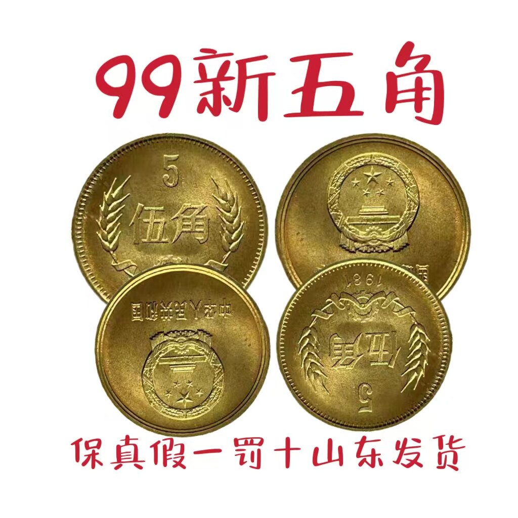 五毛钱金色硬币-五毛钱金色硬币促销价格、五毛钱金色硬币品牌- 淘宝