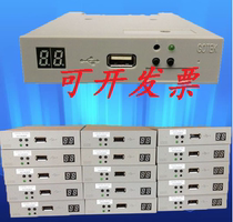 Simulation floppy drive embroidery machine floppy drive to USB interface-floppy disk to U disk-U disk-U disk does not need to format version
