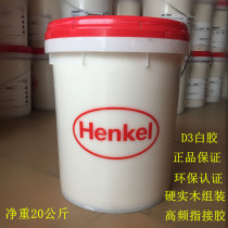 Henkel 3052HV water-based glue high frequency finger joint assembly gear D3 white glue waterproof hard solid wood furniture panel