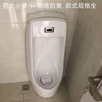 Urinals public toilet urinals urinal automatic flushing sensor hanging urinal wall urinals