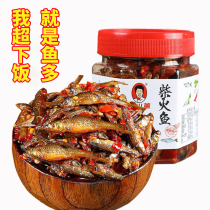 Hunan native specialty firewood dried fish farmhouse fragrance spicy fire small fish larvae food hairy fish bottled ready-to-eat snacks