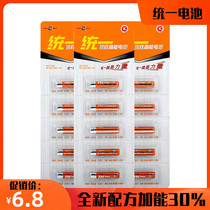 Promotion unified high-energy high-power No 5 No 7 toy remote control alarm clock mouse Environmental protection leak-proof carbon battery