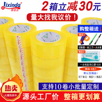 Transparent tape sealing beige large roll tape Taobao express packaging sealing tape tape FCL wholesale