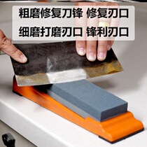 Grinding stone correction board household kitchen knife kitchen cutting edge special double-sided thickness fast sharpening knife artifact woodworking natural