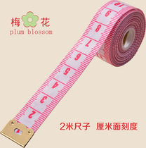 2 meters high height ruler tape ruler soft ruler measuring the waist circumference of clothes