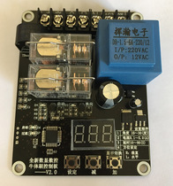 Intelligent digital display CNC cow body brush angle control board