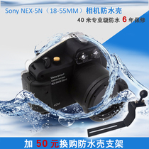 Sony NEX-5N 5R 5R 5C 5C C3 6 7 micro single camera waterproof shell diving hood case underwater diving shell