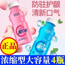 Dental irrigator concentrated mouthwash household 4 bottles of white mouthwash VHA peach sterilization to remove bad breath and long lasting fragrance