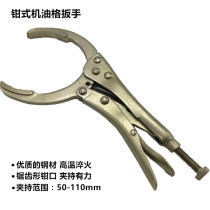 10-inch Vigorously Pliers Motor Oil Lattice Wrench Motor Oil Filter Wrench machine filter element disassembly wrench steam repair tool