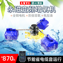 Fish pond aerator aquaculture aerator 380V large oxygen generator oxygen pump impeller type oxygen booster 220V