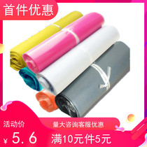 Colour Packed Waterproof Logistics Express Bag Packing Bag Pink White Thickened Closure Bag Damaging Black