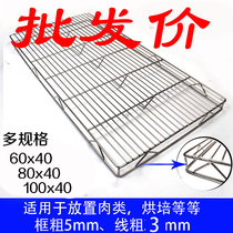 Stainless steel pork mesh thickened cake bread drying mesh cooling rack Baking mesh rack shelf Double-layer mesh ventilation rack