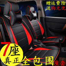 Baojun 730 Seat Cover Seven Seat Special 2014-2021 Full Surround Four Universal pu Leather Car Cushion Cover
