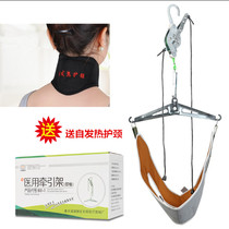 Neck support equipment physiotherapy neck cervical spine traction bracket sling spinal stretch thickening hospital belt