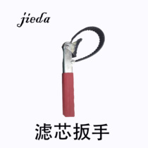 6-hole adjustable oil grid wrench filter wrench Steel Belt machine filter element wrench auto repair disassembly tool