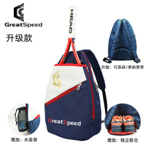 GreetSpeed Tennis bag Badminton bag Backpack Shoulder Crossbody bag Childrens youth backpack