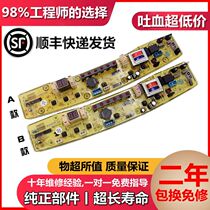 Little swan washing machine computer board TB60-X3228G XQB60-3228G Q3228G control