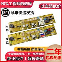 Little swan washing machine computer board XQB50-180G TB50-X180G Q199G control board-