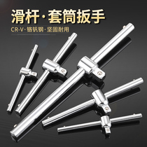 Slider Manual socket wrench Sliding rod Extension extension rod Afterburner Heavy-duty sleeve 1 2 tool socket extension rod